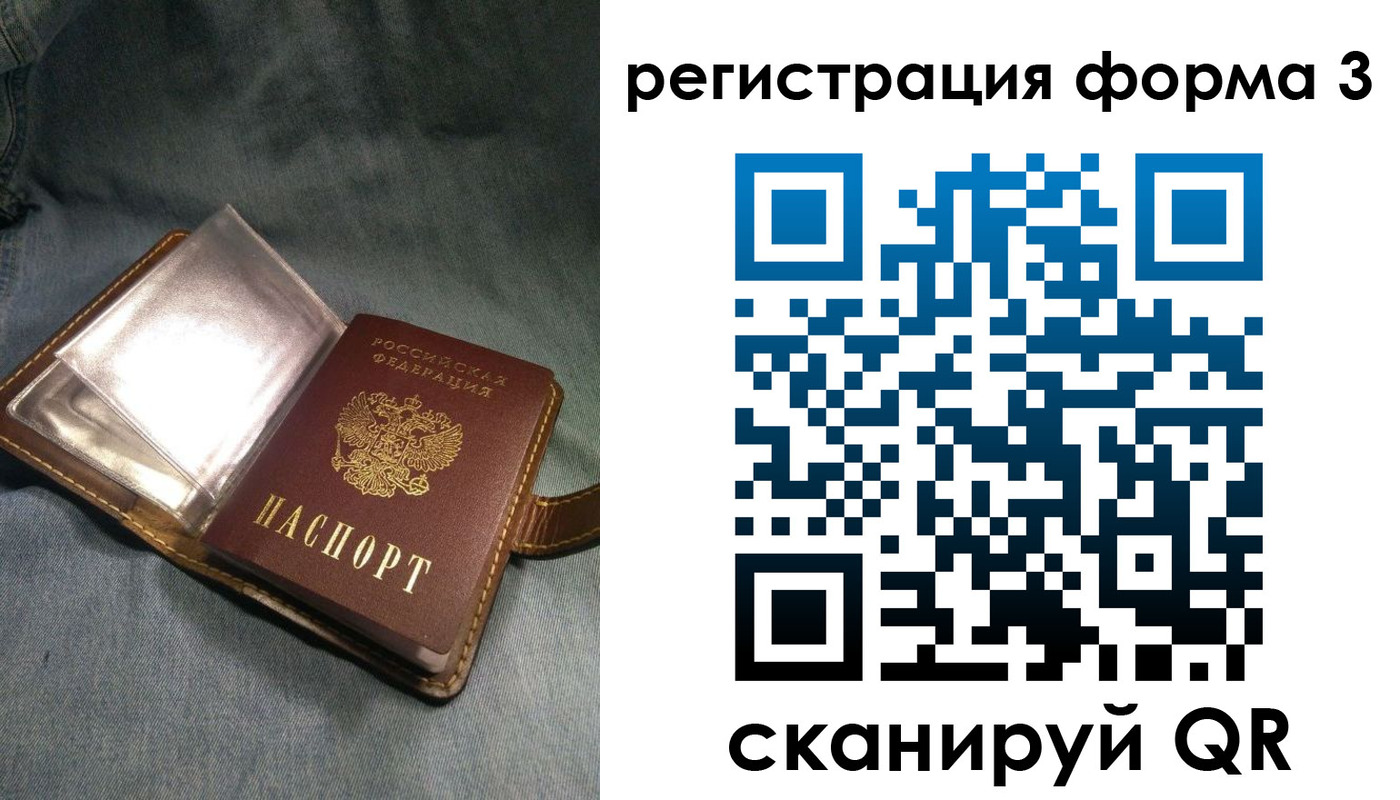 прописка в Ачинске
