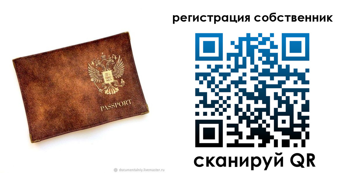 регистрация для школы в Ачинске