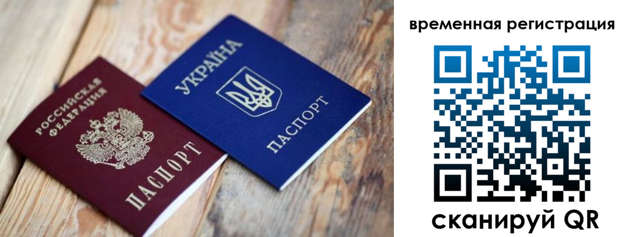 прописка 2025 в Ачинске