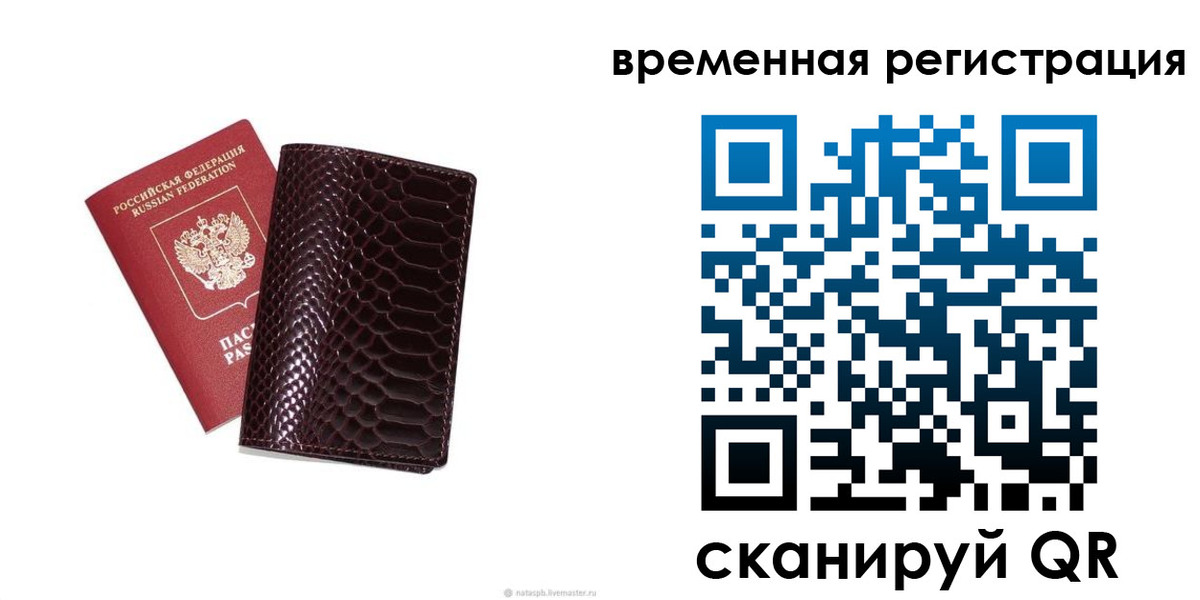 прописка в квартире в Ачинске