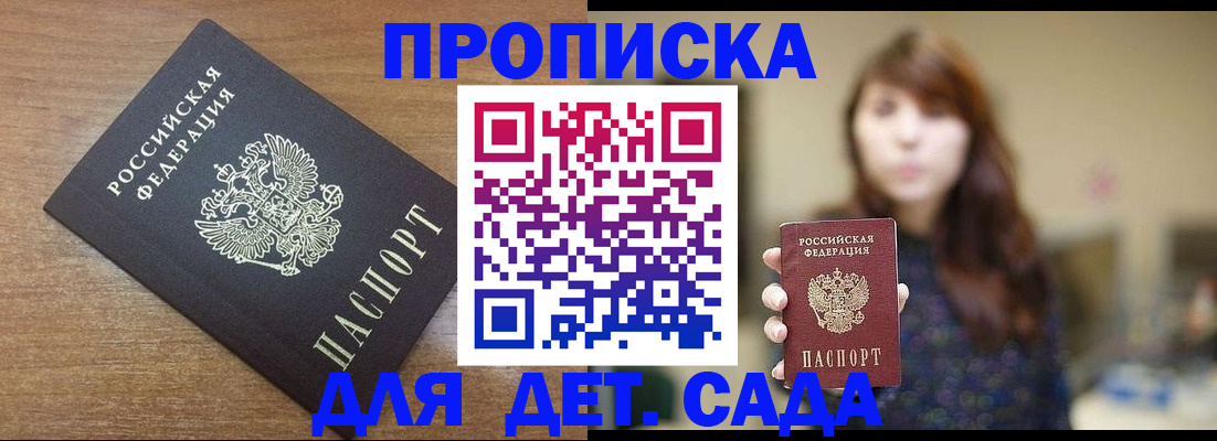 прописка поиск в Ачинске