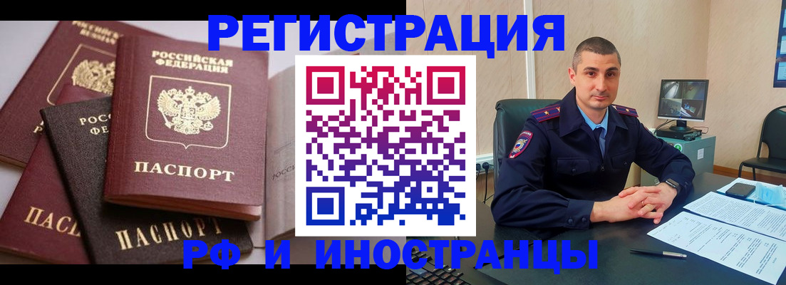 где прописаться в Ачинске