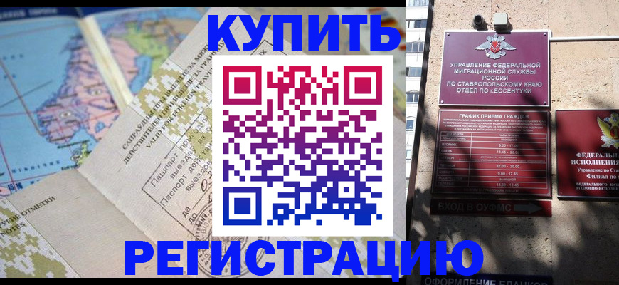прописка паспорт в Ачинске