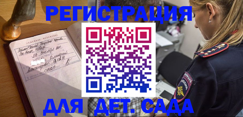 купить прописку в Ачинске